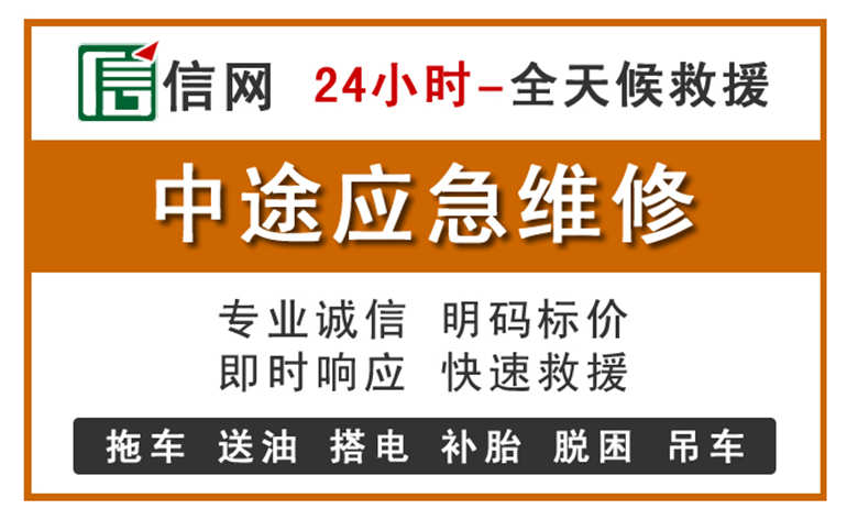 望江附近汽车应急维修电话